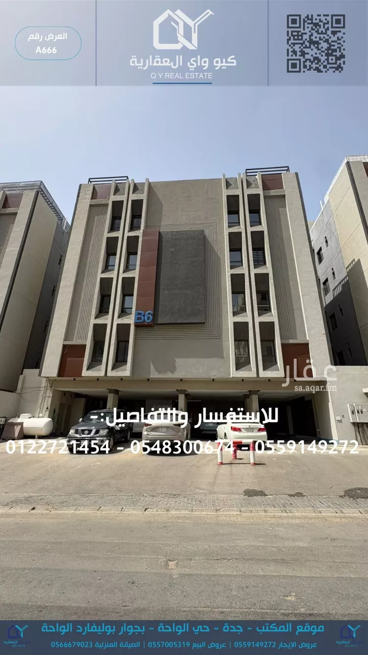 Apartment for Rent in Jeddah Al Wahah