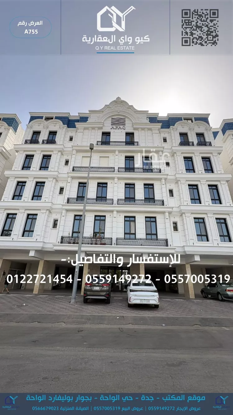 Apartment for Rent in Jeddah Al Manar
