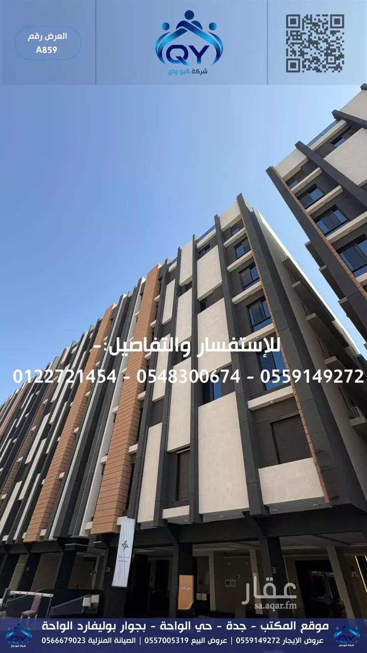 Apartment for Rent in Jeddah As Safaa