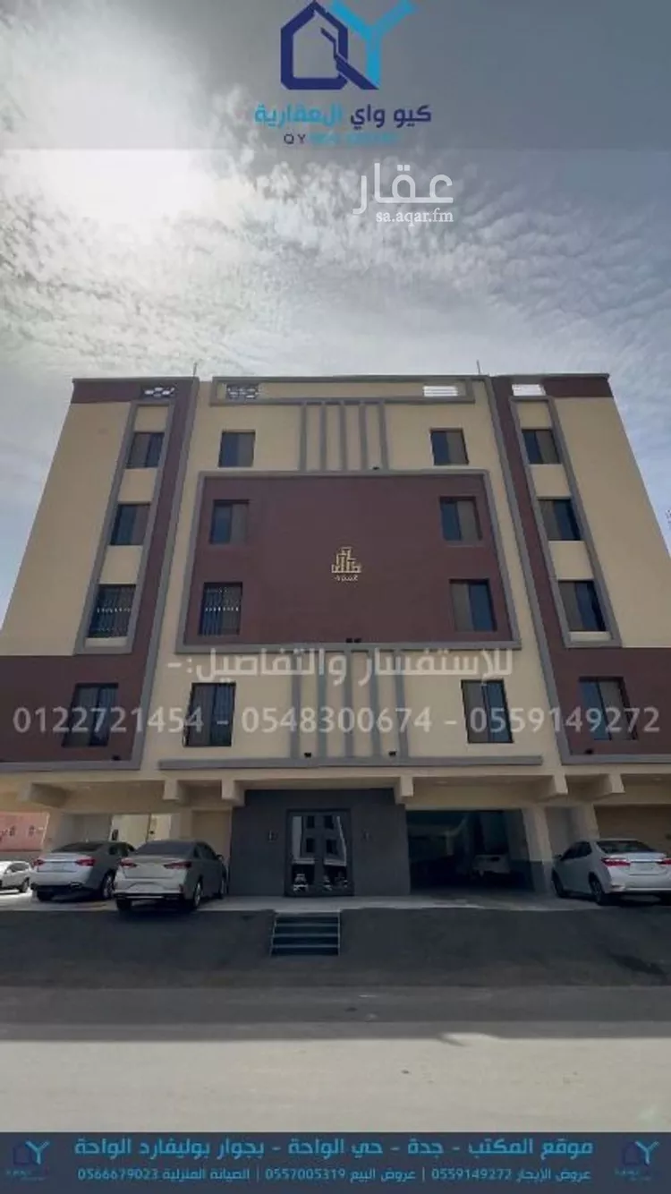 Apartment for Sale in Jeddah Ar Rayan