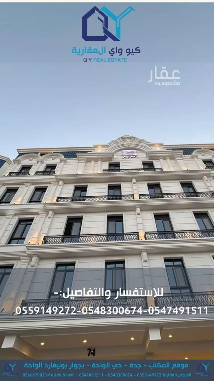 شقة للإيجار في شارع المنار 12, حي المنار, مدينة جدة, منطقة مكة المكرمة