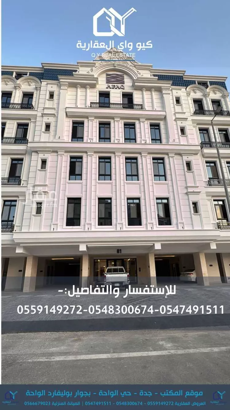 شقة للبيع في شارع المنار 5, حي المنار, مدينة جدة, منطقة مكة المكرمة