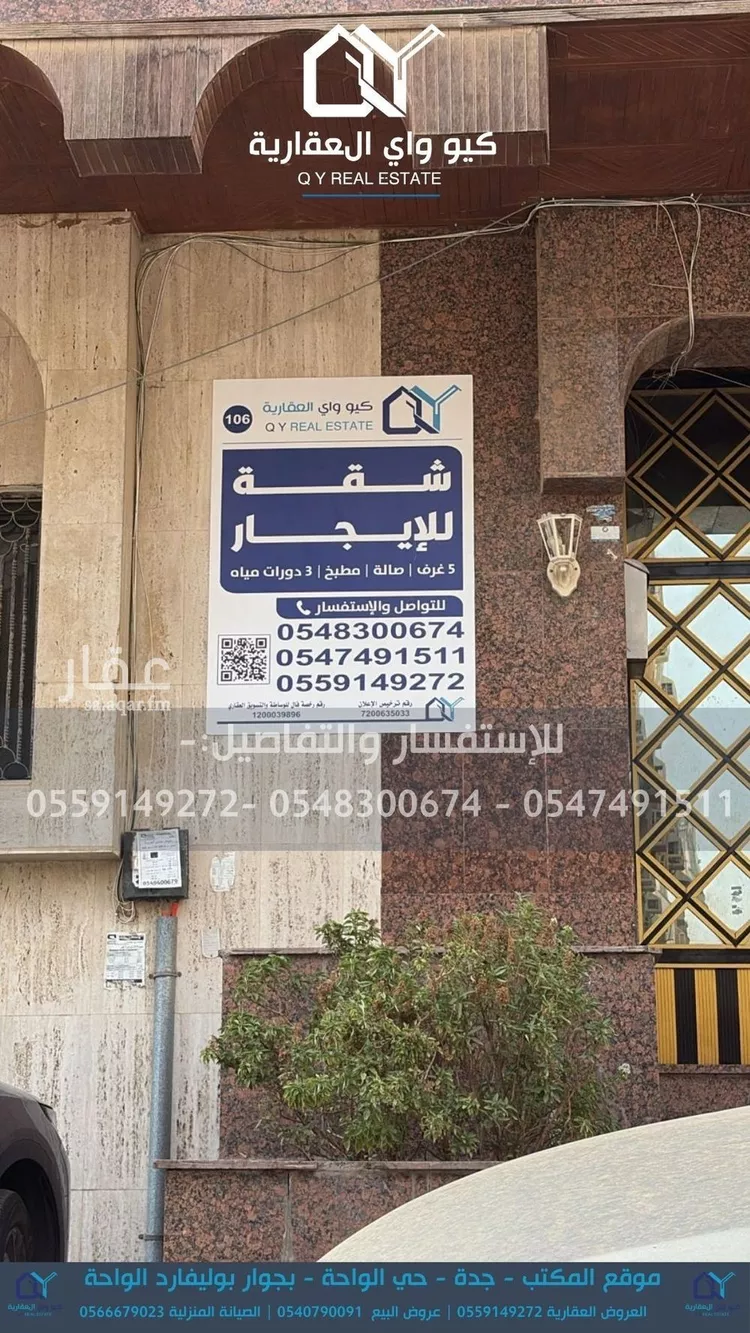 شقة للإيجار في شارع وادي مخيه, حي السليمانية, مدينة جدة, منطقة مكة المكرمة صورة 2