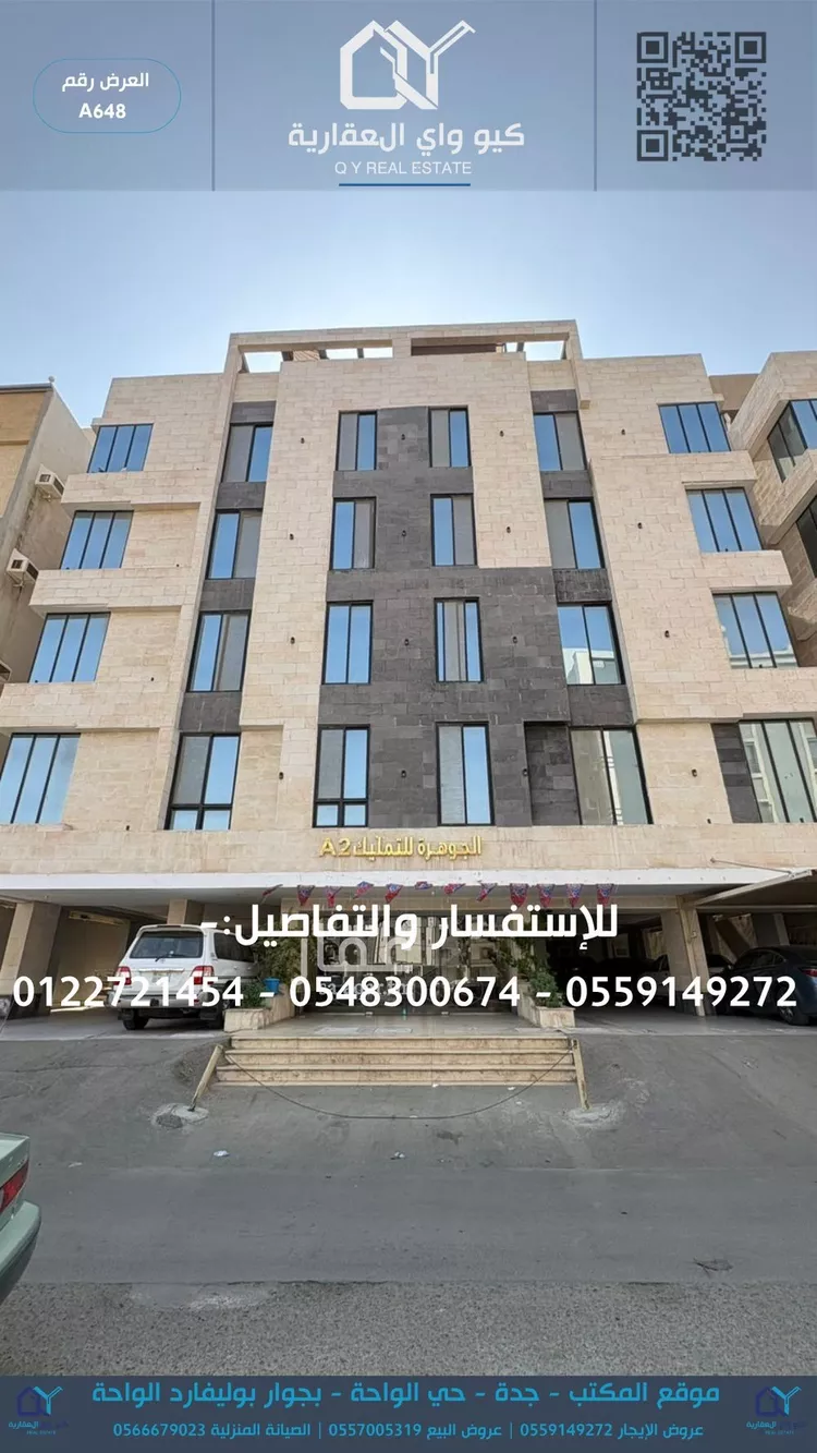 شقة للإيجار في شارع أبي المرهف القيسي, حي مريخ, مدينة جدة, منطقة مكة المكرمة