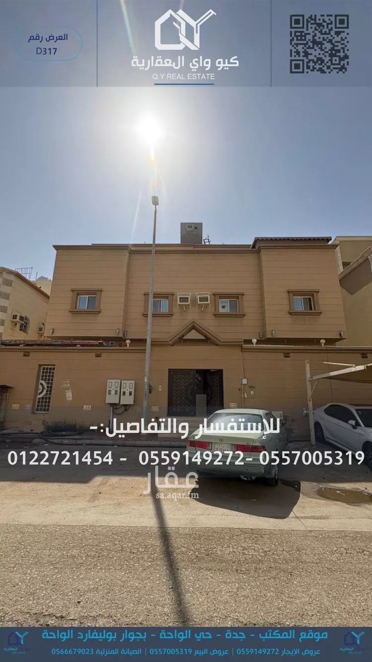 عمارة للبيع في شارع عبد الله بن حسان, حي الحمدانية, مدينة جدة, منطقة مكة المكرمة