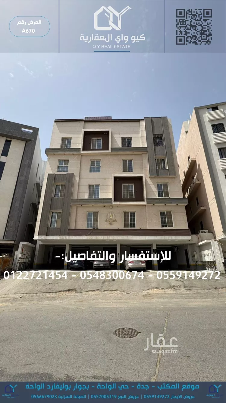 Apartment for Rent in Jeddah Al Wahah