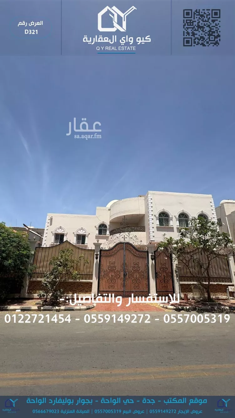 فيلا للبيع في شارع شبر بن علقمه, حي البساتين, مدينة جدة, منطقة مكة المكرمة