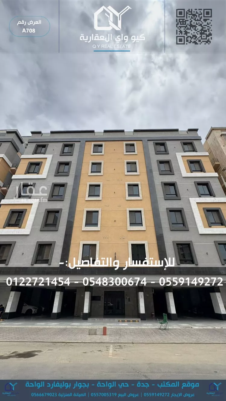 شقة للإيجار في شارع إمام الدين المرشدي, حي الفيحاء, مدينة جدة, منطقة مكة المكرمة