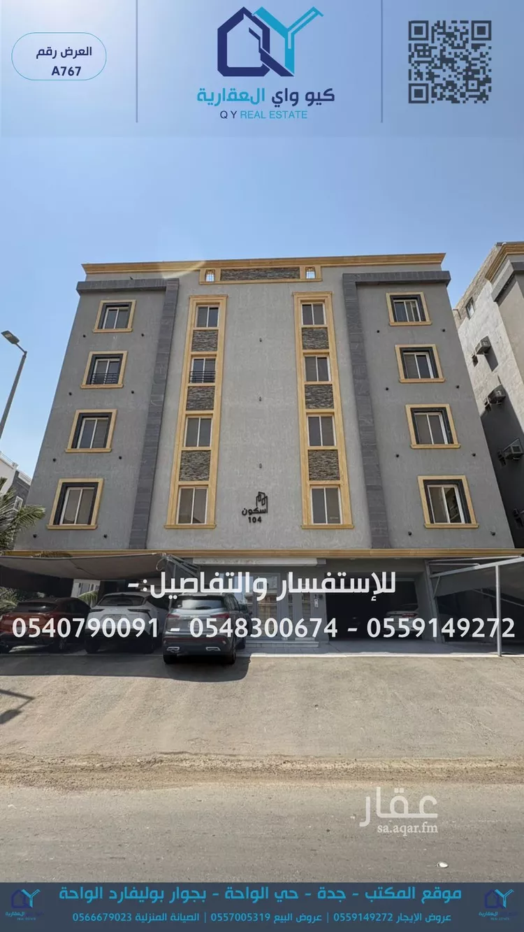 شقة للإيجار في شارع ابن رواحة, حي الريان, مدينة جدة, منطقة مكة المكرمة 1 صورة