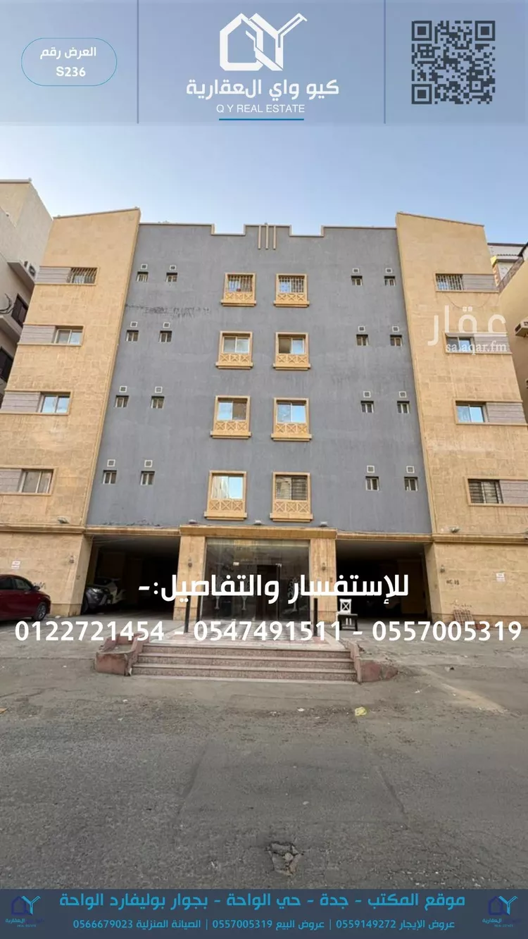 Apartment for Sale in Jeddah Al Manar