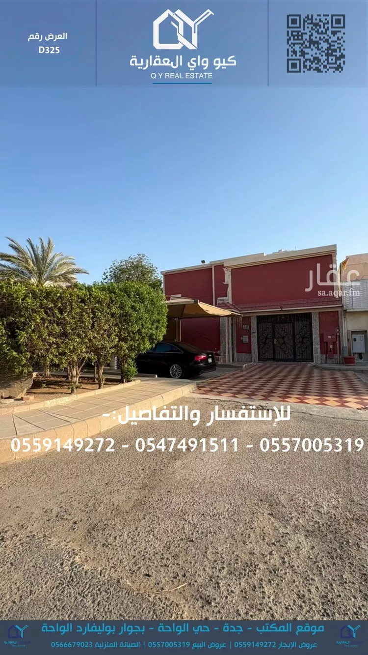 فيلا للبيع في شارع امامه بنت ابي العاص, حي الأمير فواز الشمالى, مدينة جدة, منطقة مكة المكرمة