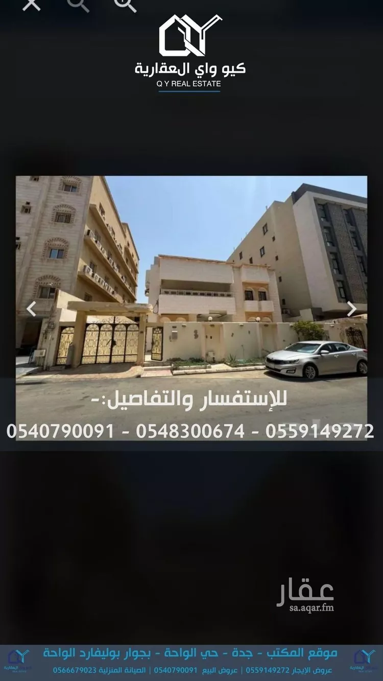 فيلا للبيع في شارع الإستطلاع, حي النهضة, مدينة جدة, منطقة مكة المكرمة