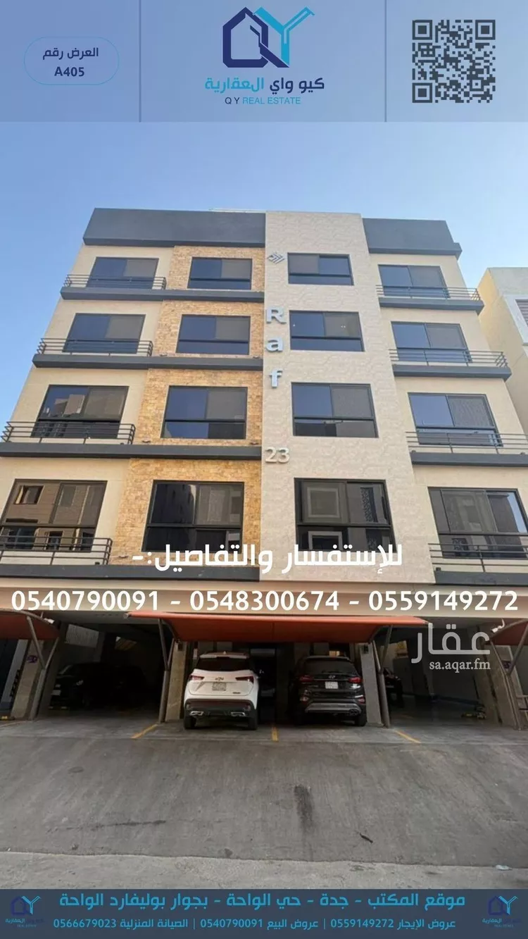 شقة للإيجار في شارع حمزه ابو يعلي, حي السلامة, مدينة جدة, منطقة مكة المكرمة