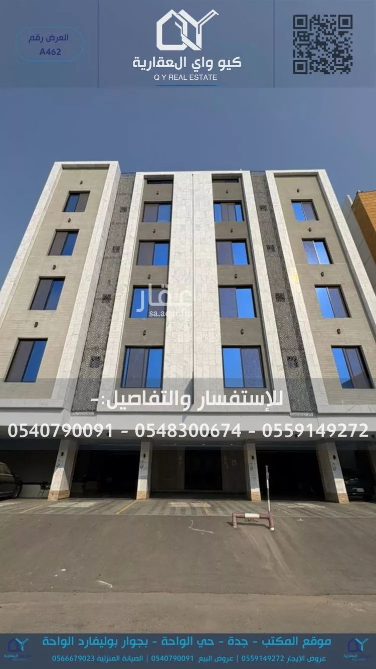 شقة للإيجار في شارع ابي الرضا المقرئ, حي الريان, مدينة جدة, منطقة مكة المكرمة