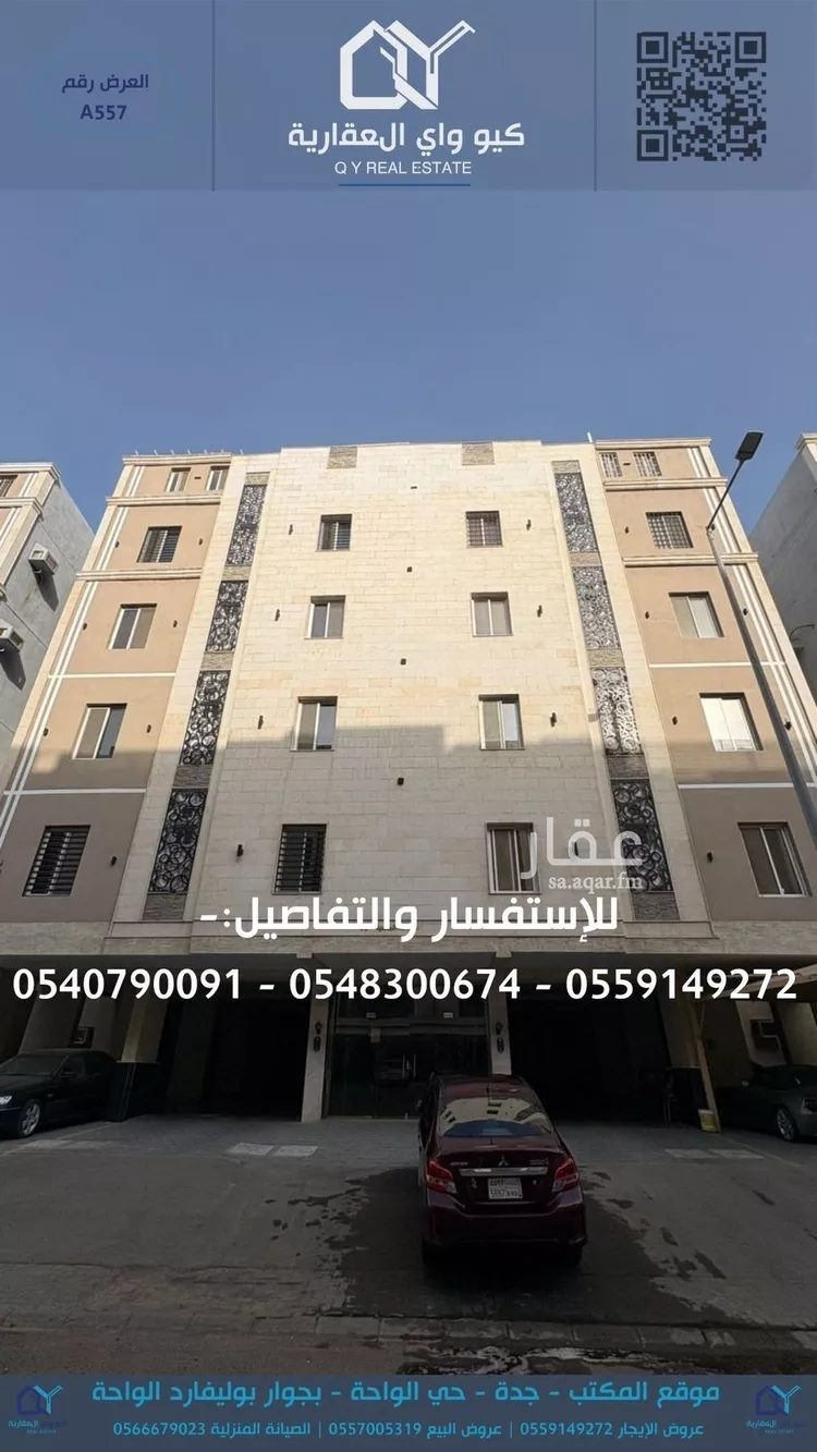 شقة للإيجار في شارع الاطاولة, حي الواحة, مدينة جدة, منطقة مكة المكرمة