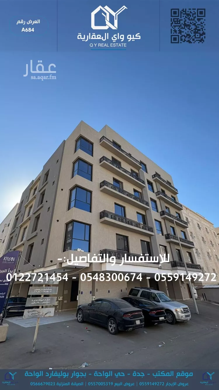 Apartment for Rent in Jeddah Al Wahah