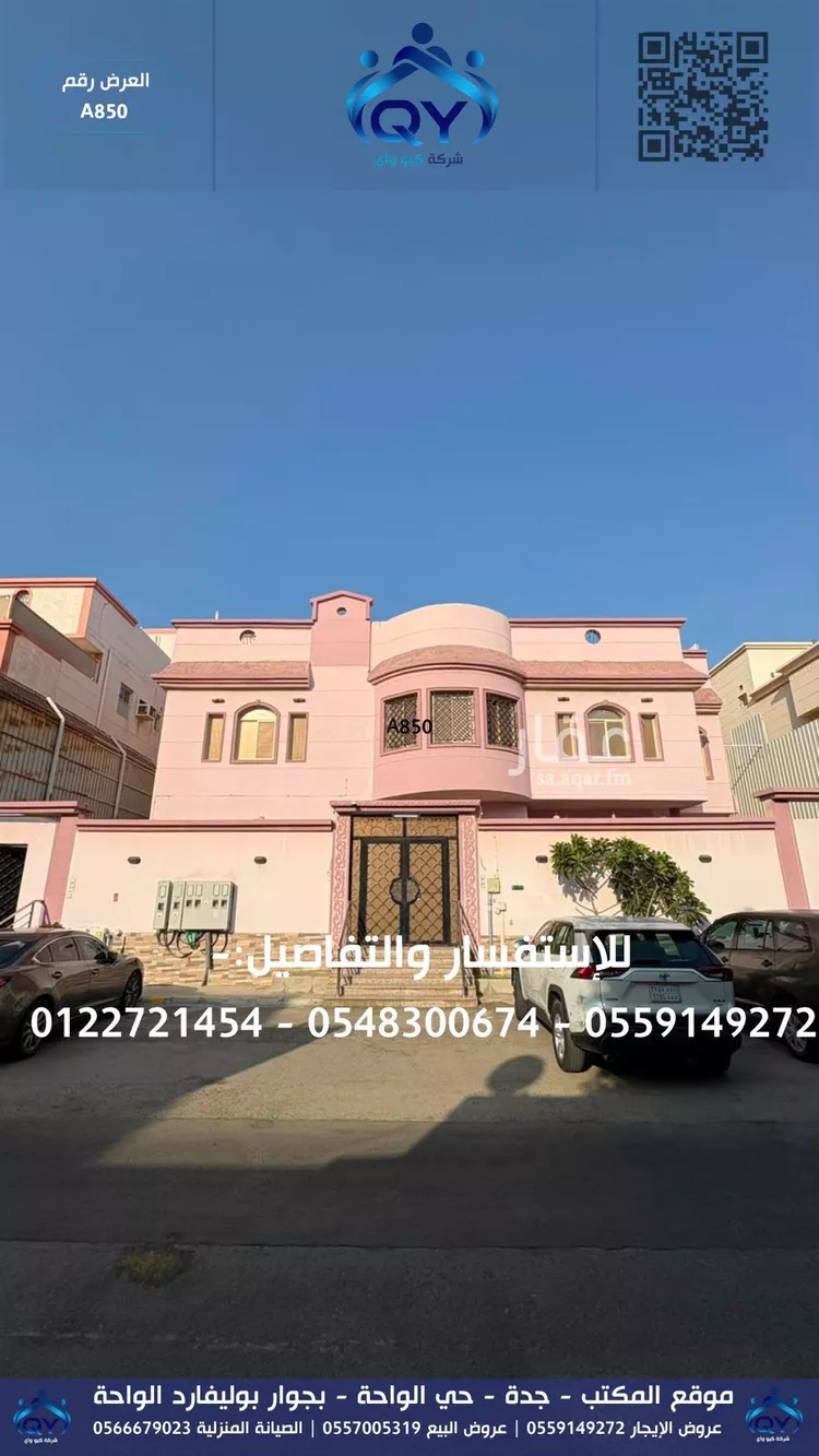 شقة للإيجار في شارع عاصم بن المنذر, حي المنار, مدينة جدة, منطقة مكة المكرمة