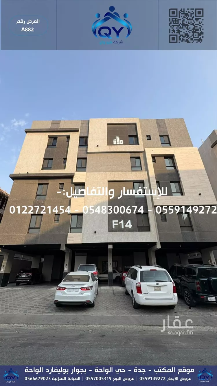 Apartment for Rent in Jeddah Al Wahah