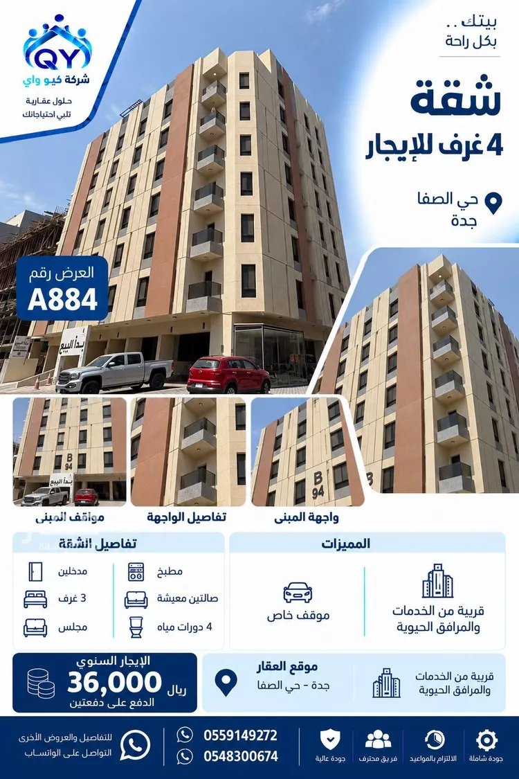 شقة للإيجار في شارع ام القرى, حي الصفاء, مدينة جدة, منطقة مكة المكرمة