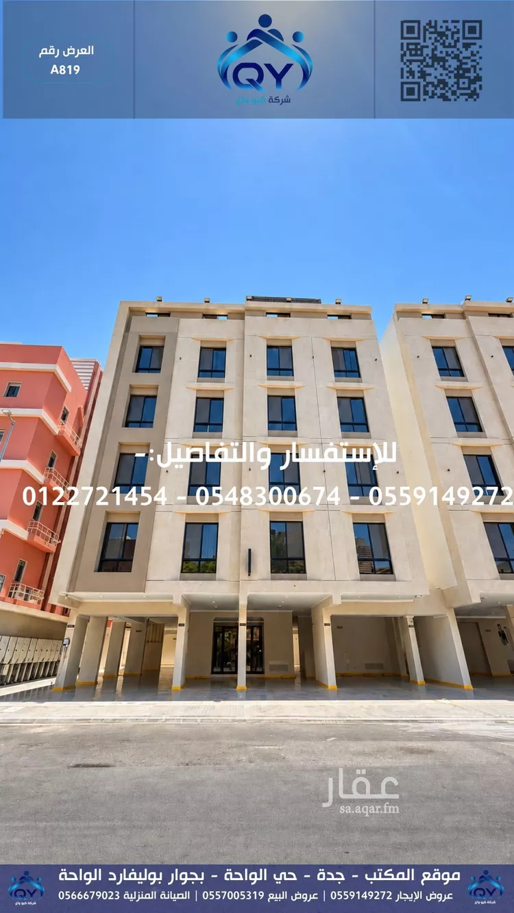 شقة للإيجار في شارع نافع بن بصره, حي النزهة, مدينة جدة, منطقة مكة المكرمة