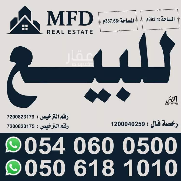 أرض للبيع في شارع ابن شعوة الجدي, حي السالمية, مدينة بريدة, منطقة القصيم