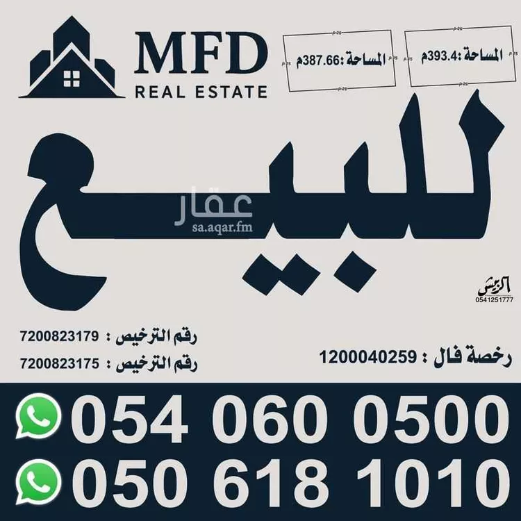 أرض للبيع في شارع ابن شعوة الجدي, حي السالمية, مدينة بريدة, منطقة القصيم