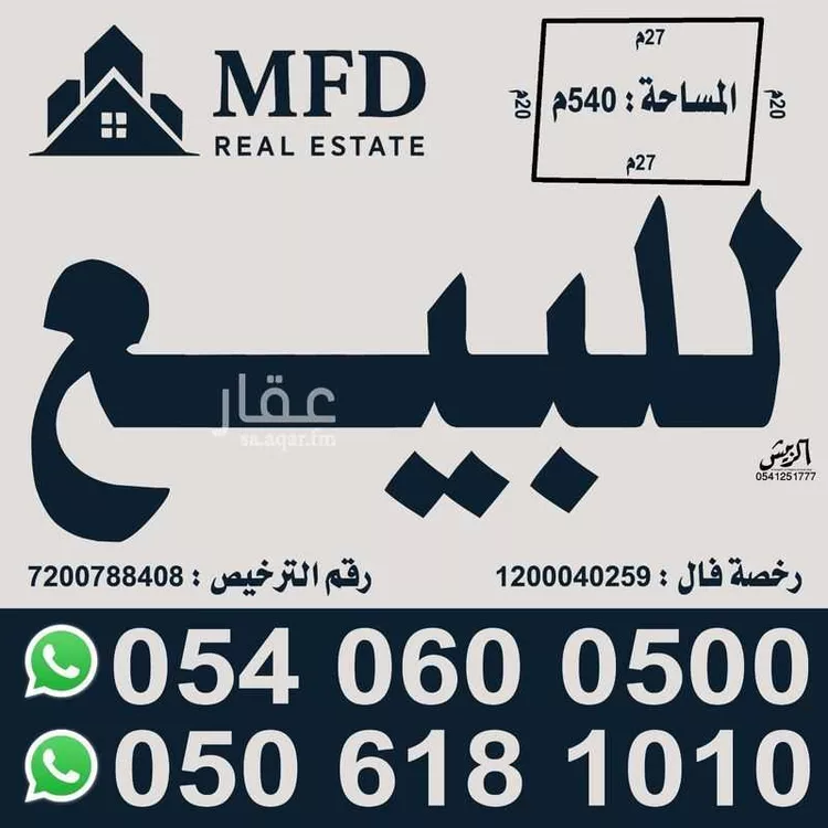 أرض للبيع في شارع الشقة العليا, حي الزيتونة, مدينة بريدة, منطقة القصيم