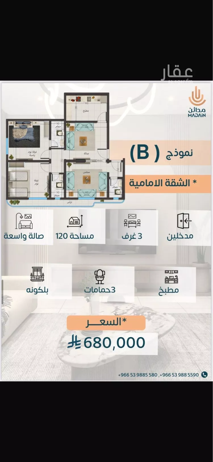 عمارة للبيع في شارع اشرس الكندي, حي المحمدية, مدينة جدة, منطقة مكة المكرمة صورة 3