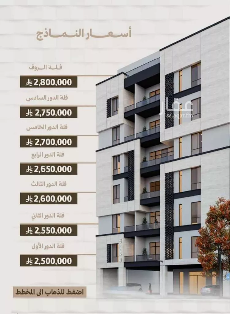 شقة للبيع في شارع المعموره, حي الحمراء, مدينة جدة, منطقة مكة المكرمة صورة 4