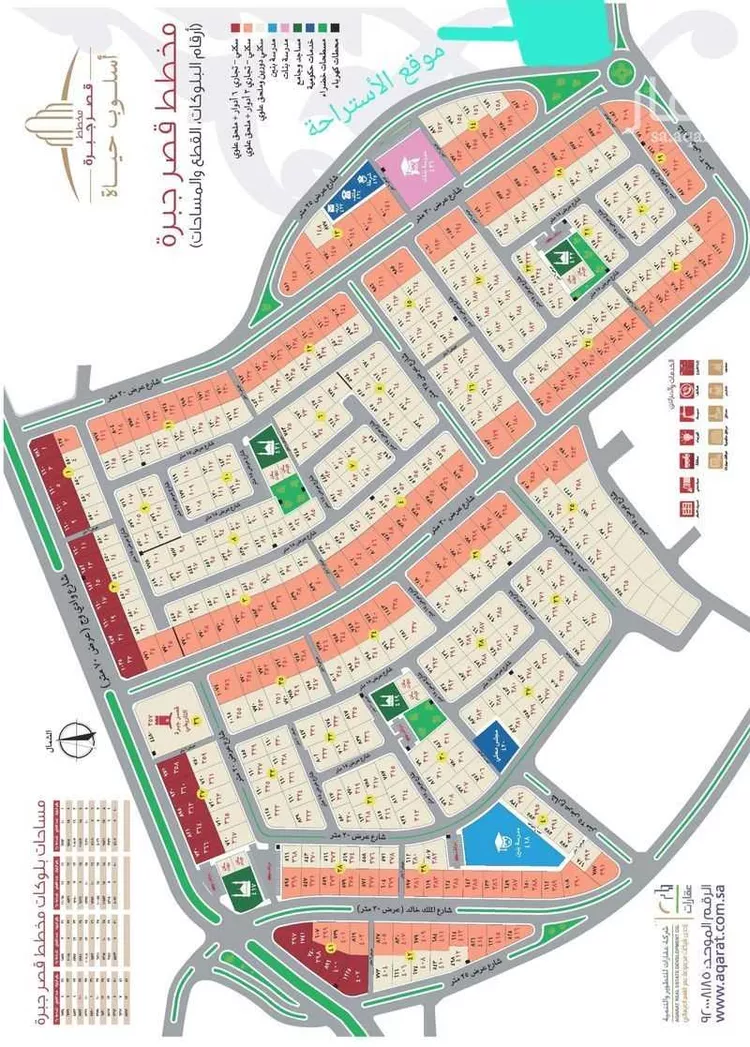 Land for Sale in Taif Al Jal 8