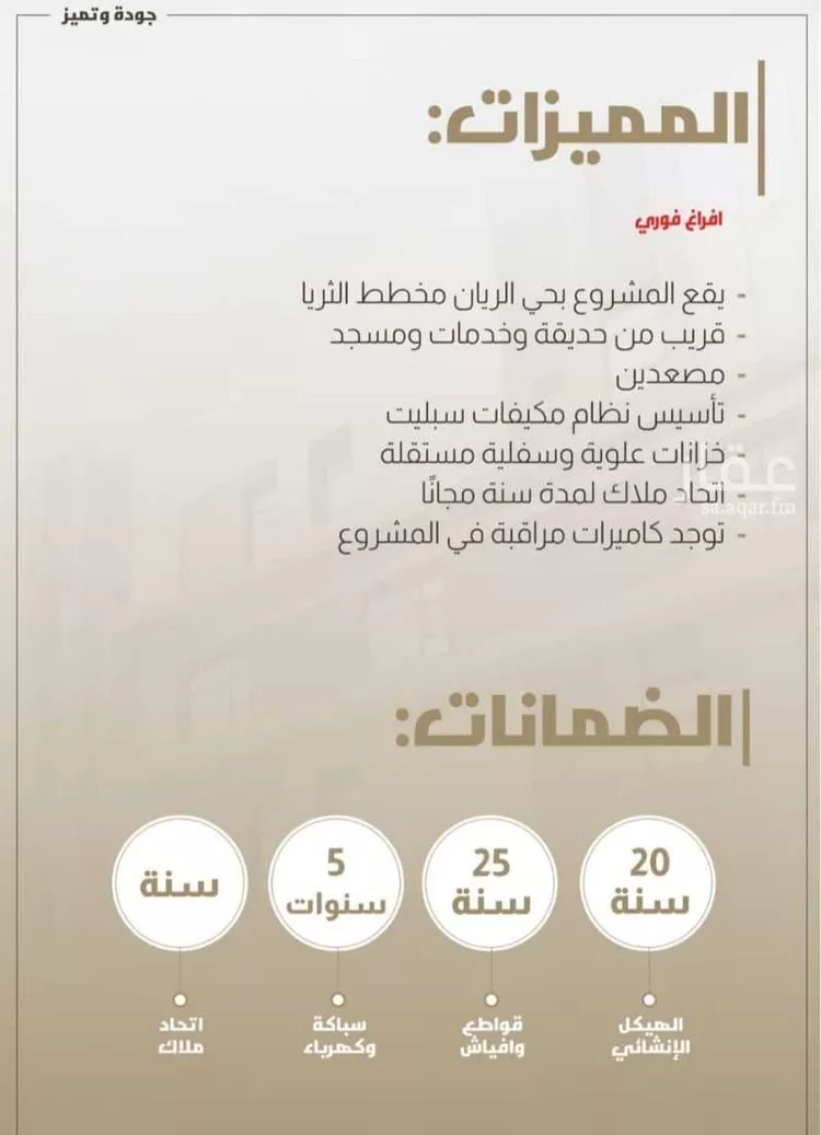 شقة للبيع في شارع عبد الصمد البزاز, حي الريان, مدينة جدة, منطقة مكة المكرمة