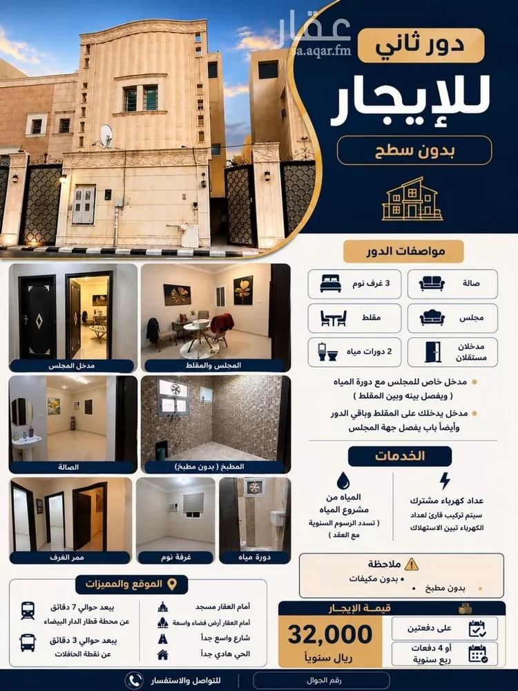 Apartment for Rent in Riyadh Al Aziziyah صورة 5