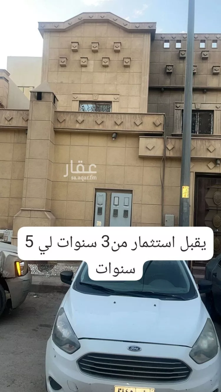 Floor for Rent in Riyadh Ar Rimal