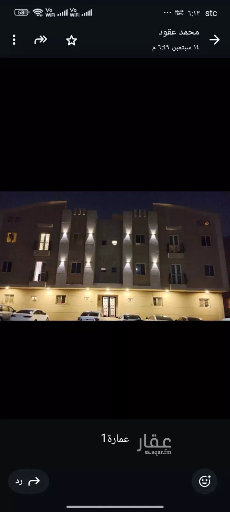 شقة للإيجار في شارع الصداوي, حي القصور, مدينة الظهران, المنطقة الشرقية 8