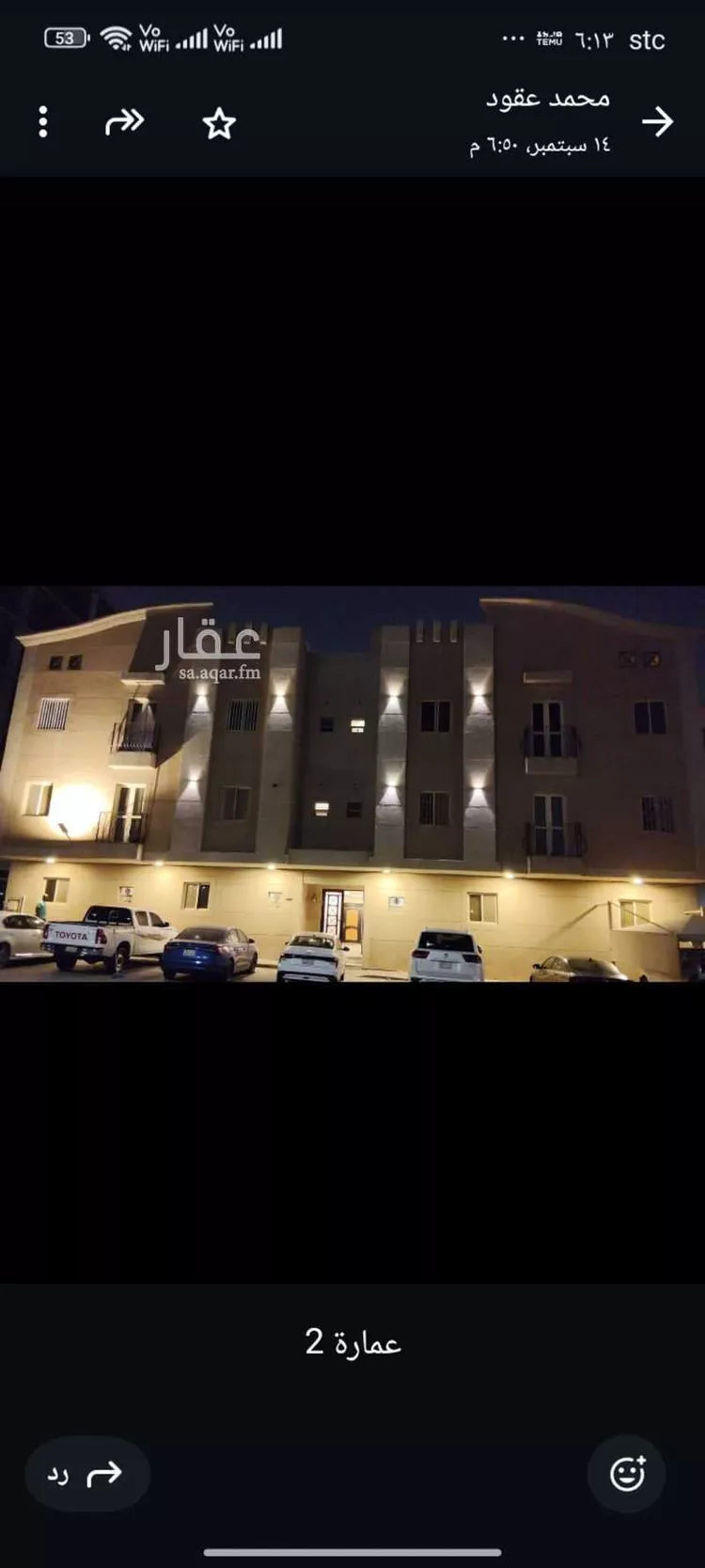 شقة للإيجار في شارع الصداوي, حي القصور, مدينة الظهران, المنطقة الشرقية 6