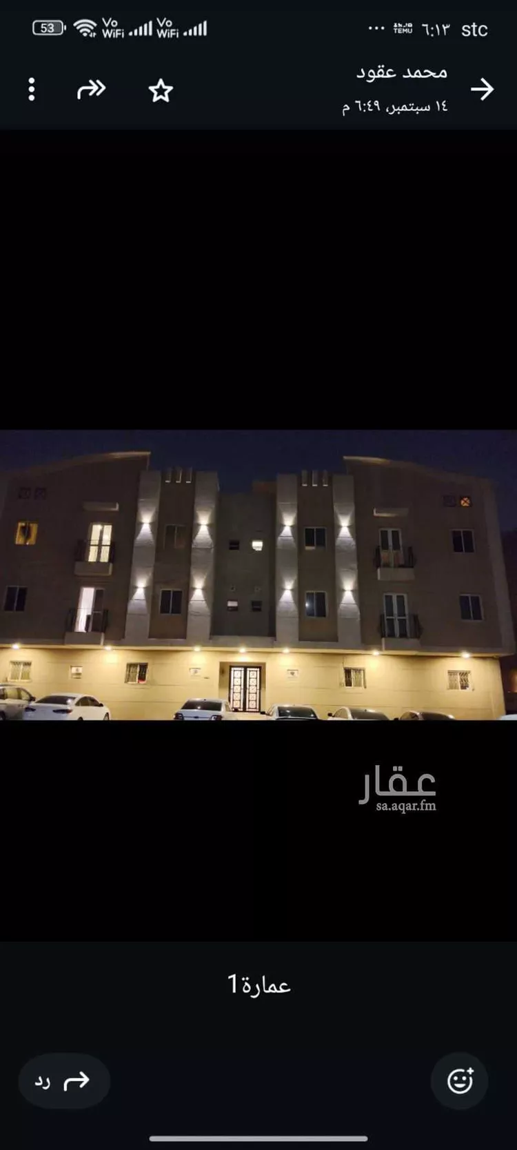 Apartment for Rent in Dhahran Al Qusur