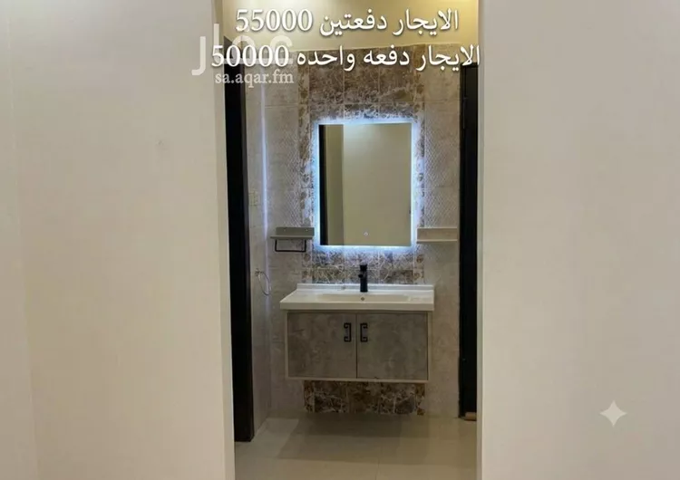 Apartment for Rent in Riyadh An Narjis