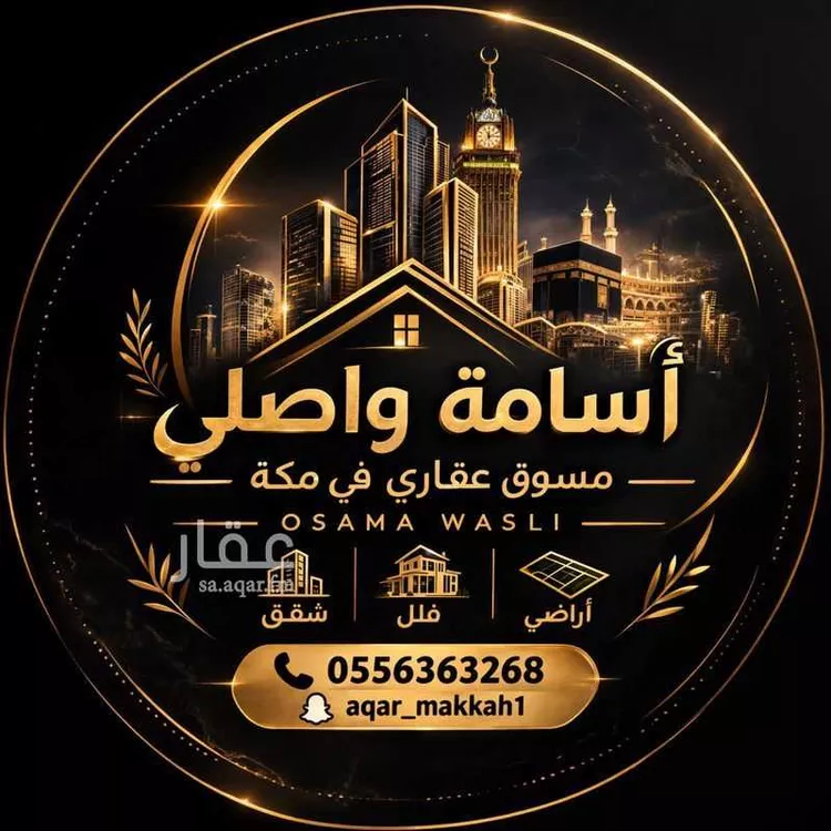 شقة للبيع في شارع عمر الخردلي, حي الشوقية, مدينة مكة المكرمة, منطقة مكة المكرمة 13