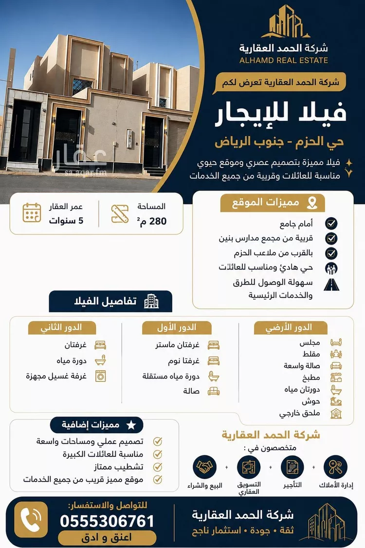 Villa for Rent in Riyadh Al Hazm