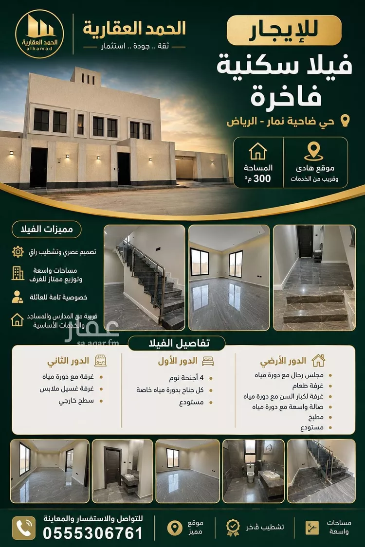Villa for Rent in Riyadh Dahiat Namar