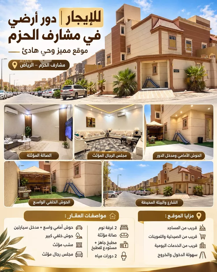 دور للإيجار في شارع سويد بن حارثة, حي ديراب, مدينة الرياض, منطقة الرياض