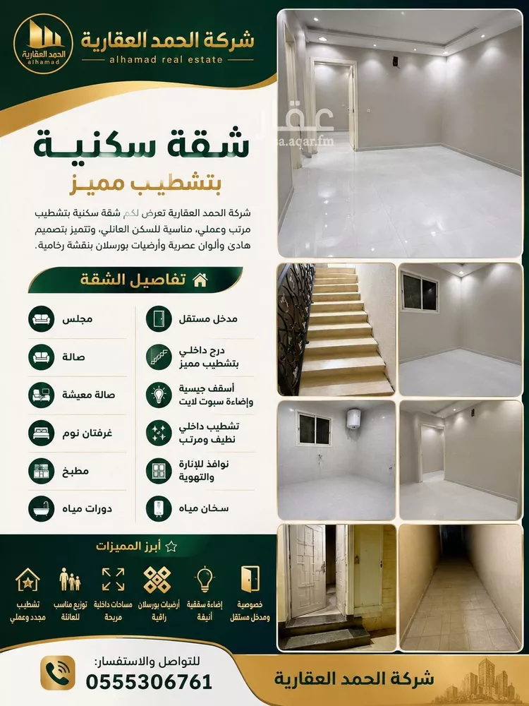 شقة للإيجار في شارع القنيطرة, حي الحزم, مدينة الرياض, منطقة الرياض