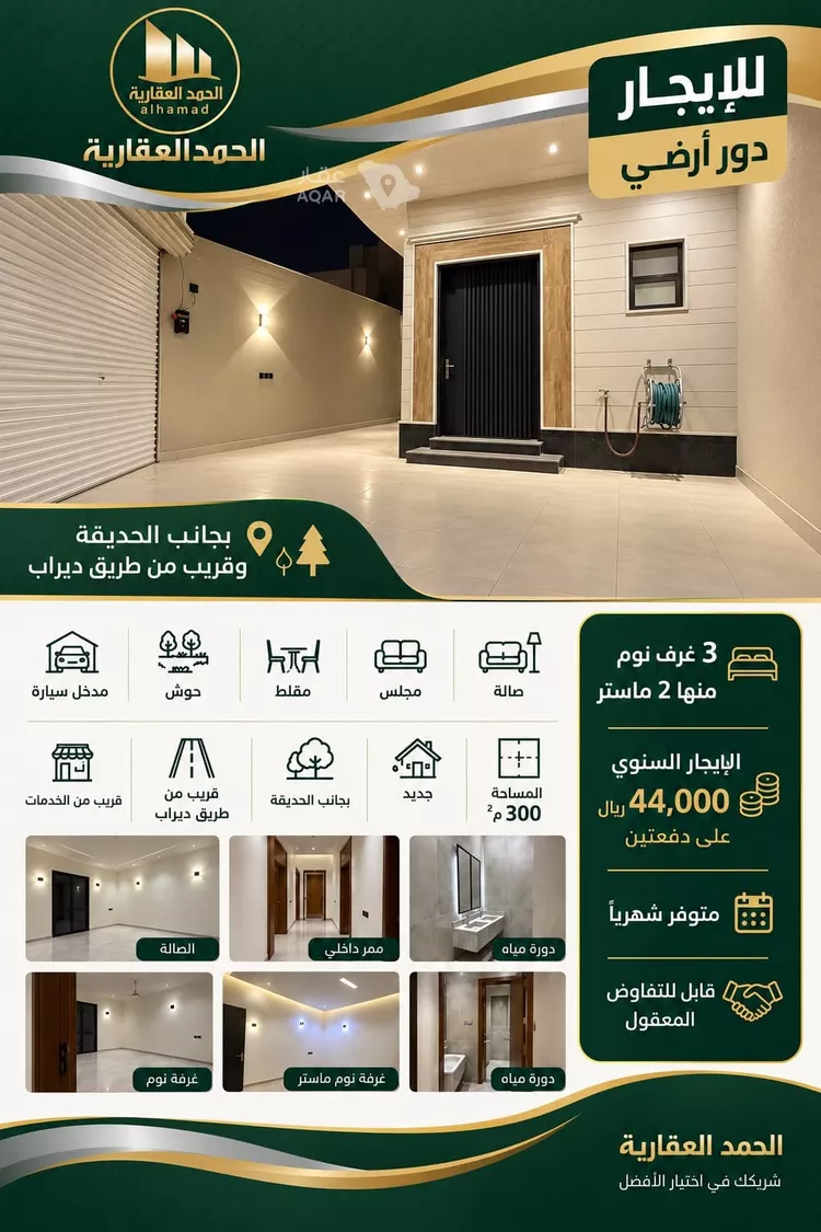 دور للإيجار في شارع الحضرة, حي ديراب, مدينة الرياض, منطقة الرياض