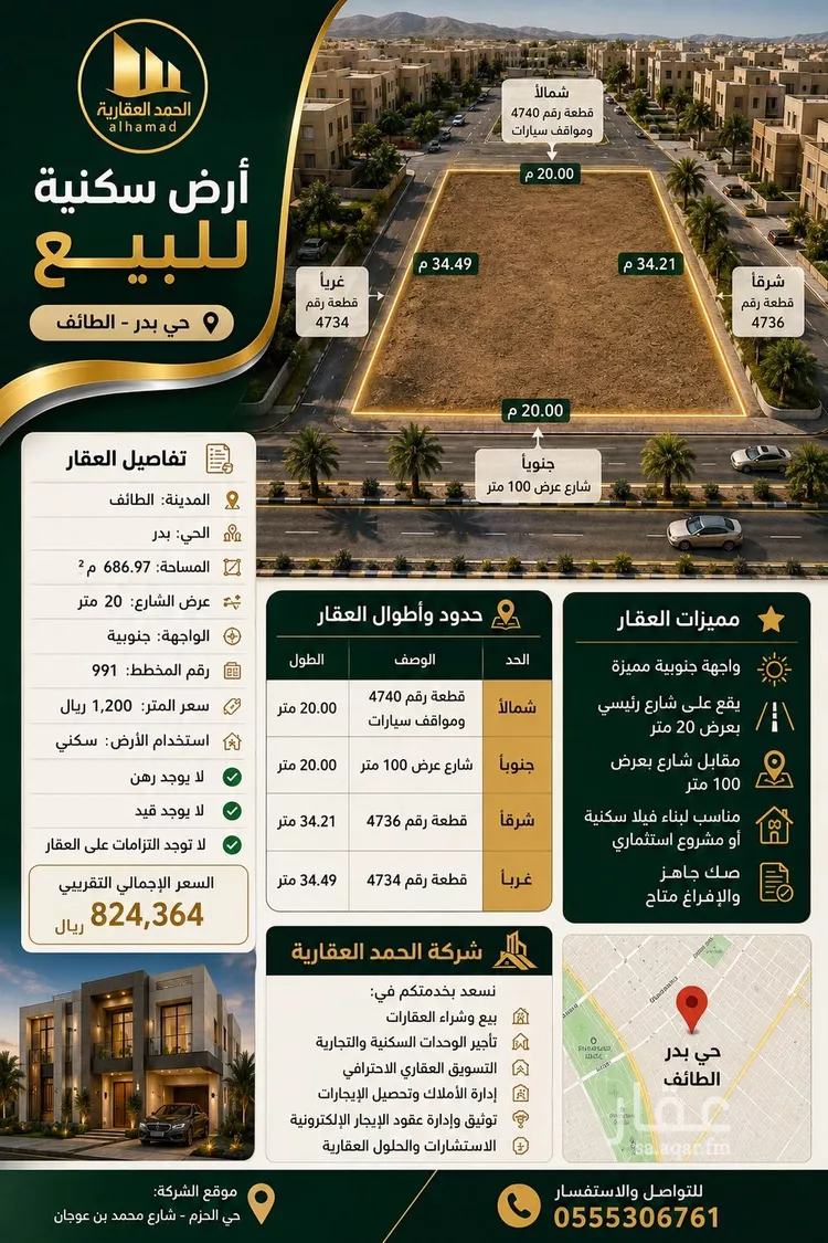 أرض للبيع في شارع بدر 3, حي بدر, مدينة الطائف, منطقة مكة المكرمة
