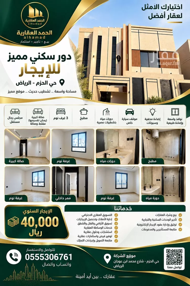 دور للإيجار في شارع, حي ضاحية نمار, مدينة الرياض, منطقة الرياض
