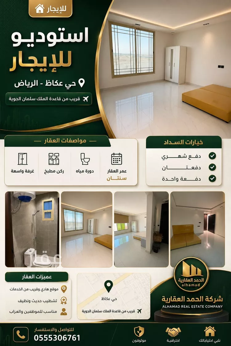 شقة للإيجار في شارع الزراع بن عامر, حي عكاظ, مدينة الرياض, منطقة الرياض 1 صورة