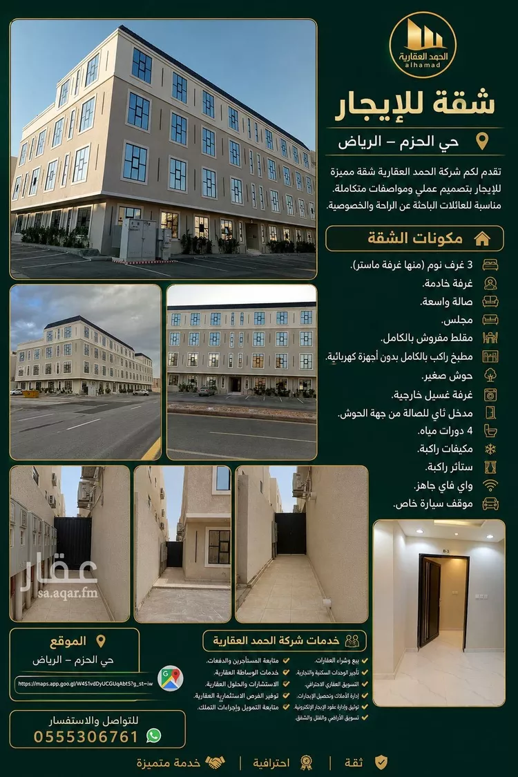 Apartment for Rent in Riyadh Al Hazm