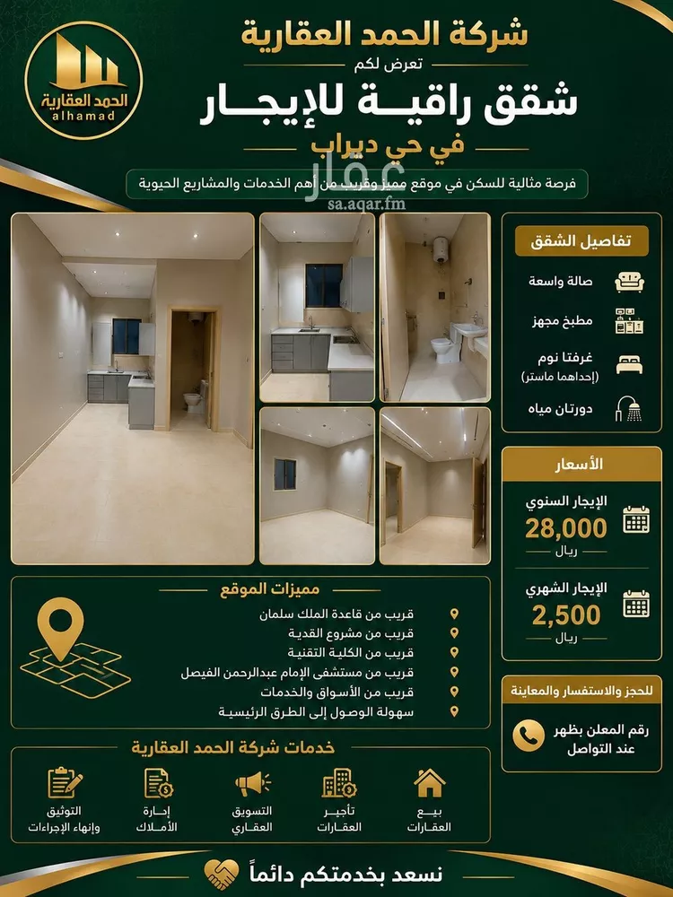 Apartment for Rent in Riyadh Dirab