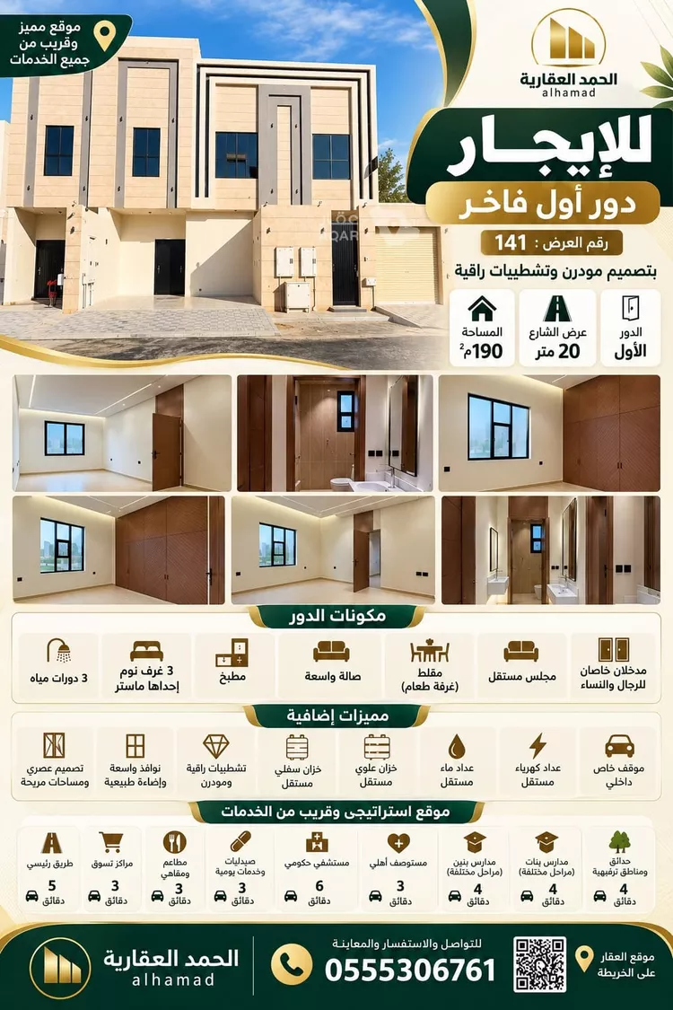 دور للإيجار في شارع الغالي, حي الحزم, مدينة الرياض, منطقة الرياض