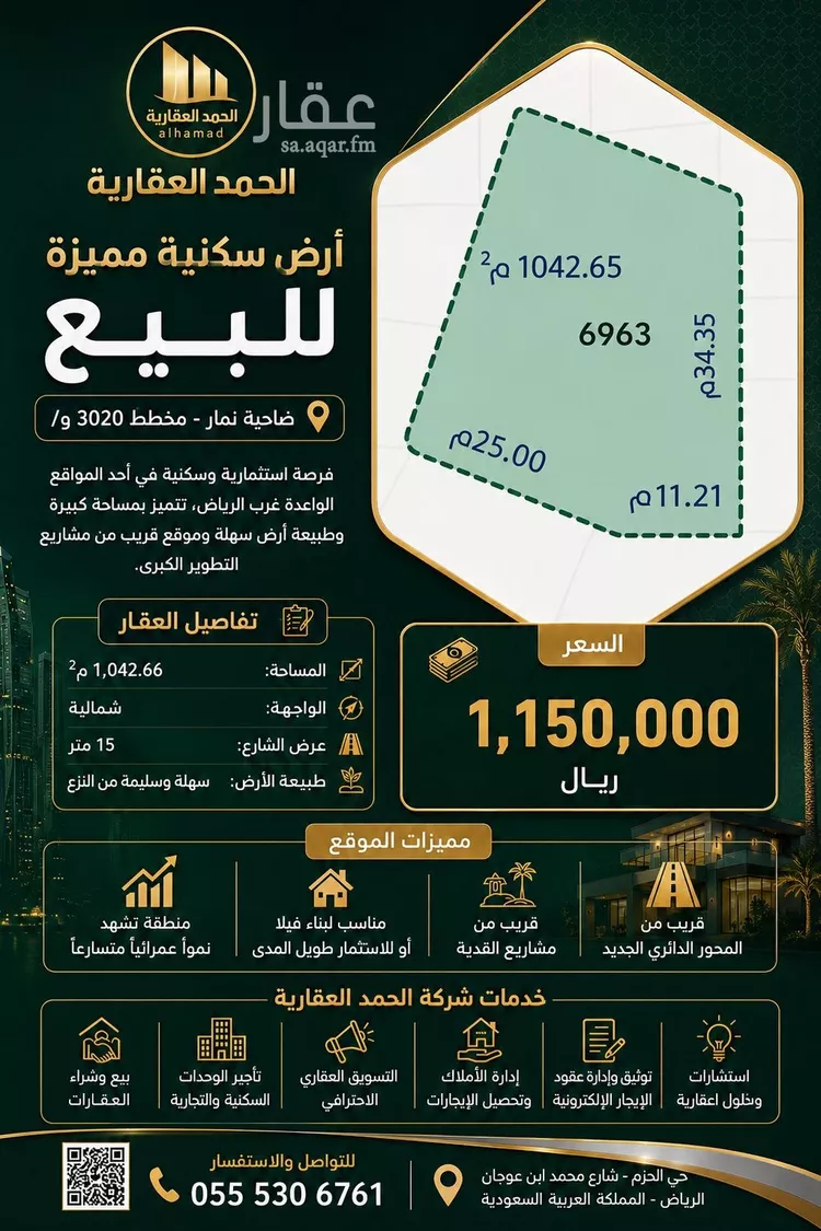أرض للبيع في شارع ممر, حي ضاحية نمار, مدينة الرياض, منطقة الرياض صورة 2